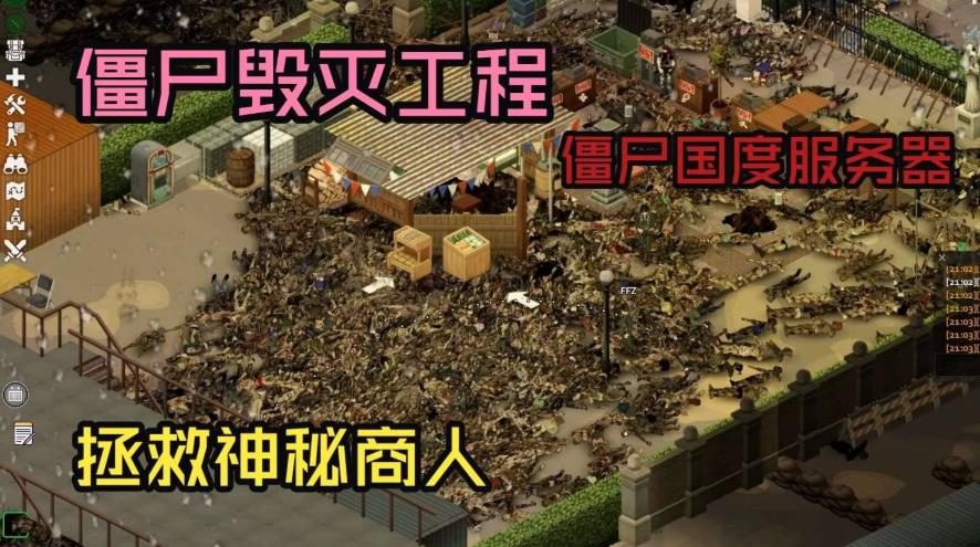 僵尸毁灭工程，Steam移植游戏！