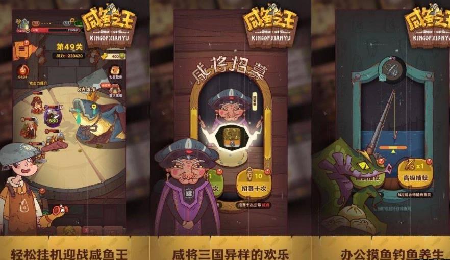 新咸鱼之王GM后台