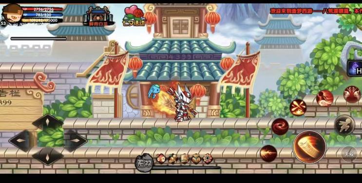 造梦西游八荒全商场安卓手机版