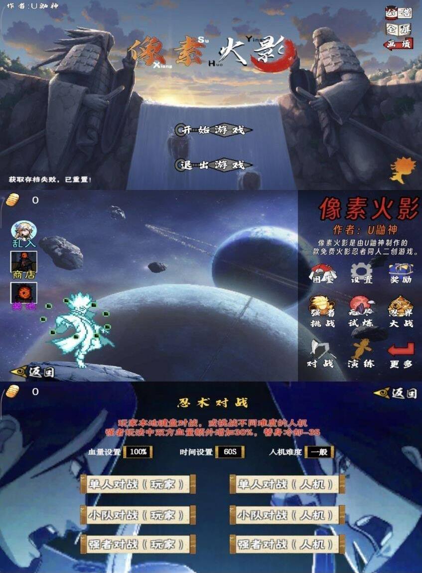 【安卓游戏】像素火影-次世代（1.39）