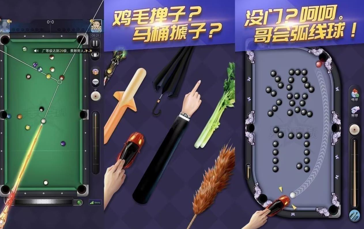 0901天天台球 | 延长线