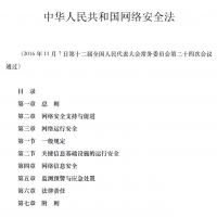 有线数字电视系统技术要求和测量方法 PDF