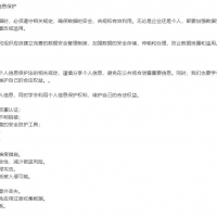 网络安全专业知识 移动应用安全PDF资料在线免费阅读