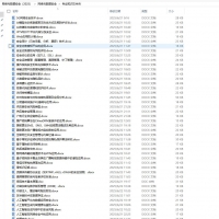 ★★★58贡献 广播电视技术能手竞赛 网络安全专业类考试通用学习资料