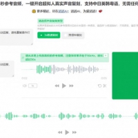Ai只需3秒参考音频人声克隆！一键真实声音复刻 9/贡献