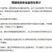 网络安全专业知识 内容传输安全PDF教程资料在线免费阅读