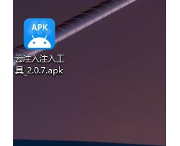 云注入注入工具 2.0.7 202608版本